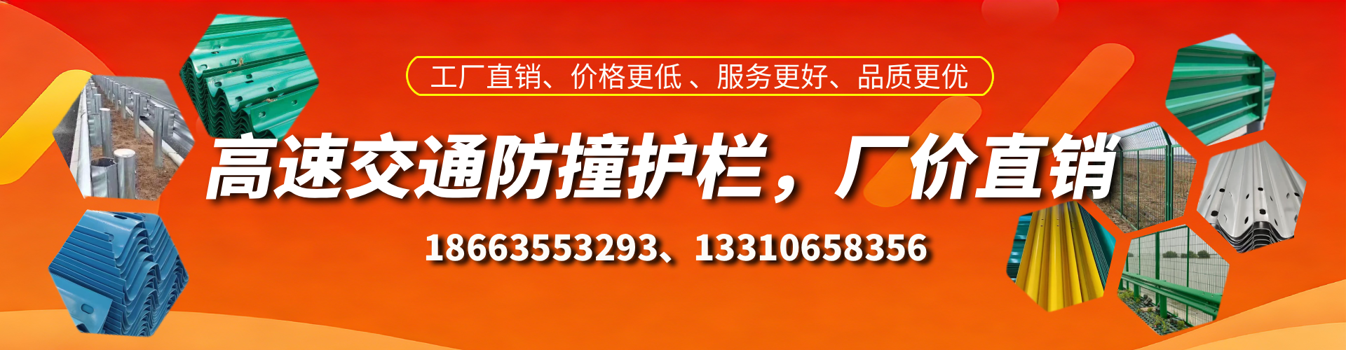 自贡防撞护栏生产厂家